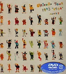 UNICORNツアーパンフ4冊　1990〜1993年 UNICORNツアーパンフ4冊 1990〜1993年 UNICORNツアーパンフ4冊