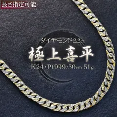 2023年最新】k24 24金 喜平ネックレスの人気アイテム - メルカリ