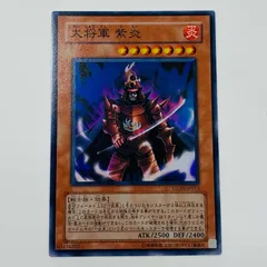 2025年最新】大将軍 紫炎の人気アイテム - メルカリ