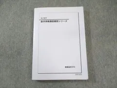 鉄緑会 高三化学 1式(バラ売り可) 鉄緑会 高三化学 1式(バラ売り可) 鉄緑会 高三化学 1