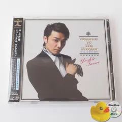 2025年最新】cd モーツァルト 井上芳雄の人気アイテム - メルカリ 2025年最新】cd モーツァルト 井上芳雄の人気アイテム - メルカリ