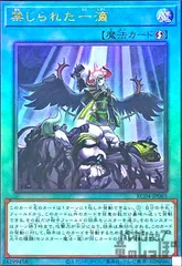禁じられた一滴【アルティメット】のサムネイル