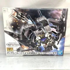 HG 1/144 ガンダムバルバトス ＆ 長距離輸送ブースター クタン参