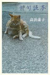 系図でたどる俳人名鑑/全国俳句結社ガイド 2冊セット - メルカリ
