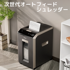 30%OFF Deli 次世代オートフィードシュレッダー 3秒で200枚セットアップ＆段ボールまで細断！ 次世代オートフィードシュレッダーで在宅ワークの業務効率を改善