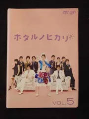 ys0134 レンタルUP◇DVD ホタルノヒカリ2 全5巻 ※ケース無