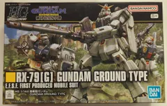 2025年最新】HGUC 1/144 陸戦型ガンダム 『機動戦士ガンダム 第