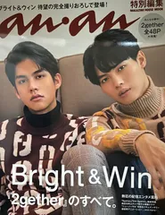 2025年最新】2gether 雑誌の人気アイテム - メルカリ