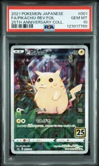 【PSA10】25thアニバーサリーコレクション　8連番　ミラー PSA10】25thアニバーサリーコレクション 8連番 ミラー S8a-25th