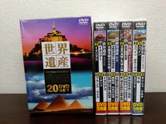 2025年最新】世界遺産 dvdの人気アイテム - メルカリ