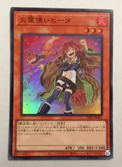 遊戯王　火霊使いヒータ　絵違いシークレットレア3枚 遊戯王 火霊使いヒータ 絵違いシークレットレア3枚 - メルカリ