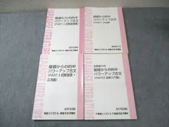 2026年最新】吉野敬介の基礎からの的中パワーアップ古文の人気アイテム