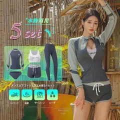 ラッシュガード レディース 水着 レギンス 長袖 前開き セパレート スイミング パンツ ブラ 5点セット フィットネス 女性 ビーチ 水泳 UVカット 吸汗速乾 水陸両用