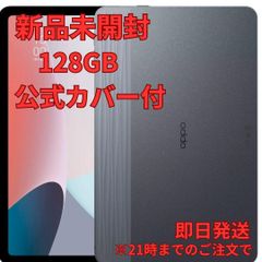 OPPO Pad Air 128GB ナイトグレー + 公式カバー付き