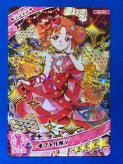 ひみつのアイプリ・アイプリバース G3-001 ギフトリボン リンリン (★4)のサムネイル