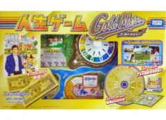 『新品未開封』人生ゲームGOLD ヨドバシ.com - タカラトミー TAKARATOMY 人生ゲーム ゴールド