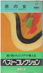 兄弟・姉妹型にみる最強のコンビ相性学―恋愛・仕事・人づきあい