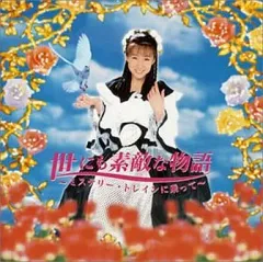深見梨加  声優白書シリーズVol.6「深見梨加」 [VHS] 深見梨加 声優白書シリーズVol.6「深見梨加」 [VHS]