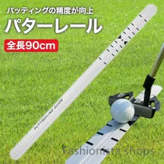 パッティングレール 堀川未来夢プロ絶賛のショートパット練習器「パッティングレール