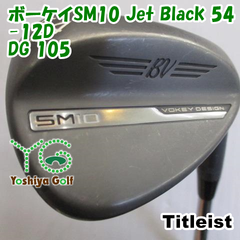 ウェッジ タイトリスト ボーケイSM10 Jet Black 54-12D/DG 105/R300/54[126089]