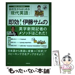 高校生からはじめる現代英語　まとめ売り 高校生からはじめる現代英語 まとめ売り 高校生からはじめる現代