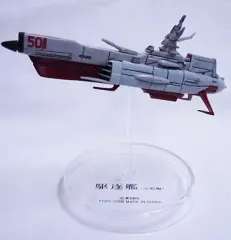 【中古】トレーディングフィギュア 駆逐艦(501/雪風) 「宇宙戦艦ヤマト メカニカルコレクション PART.1」