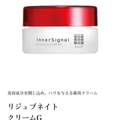 【未使用】インナーシグナルリジュブネイトクリームG　薬用クリーム　20g 試してみた】リジュブネイトクリームG インナーシグナルの効果