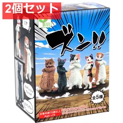 フィギュア ズン！！ BOX 1個入 2個セット まとめ売り