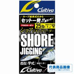 速攻ショアジギリーダーFC