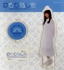 【中古】キーホルダー 小西夏菜実 アクリルスタンドキーホルダー(ブルーベリー＆ラズベリーMV衣装) 「日向坂46 四期生『おもてなし会』」
