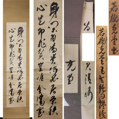 《源･M》総理大臣 若槻禮次郎 自筆 五言絶句/書付箱付・送料無料