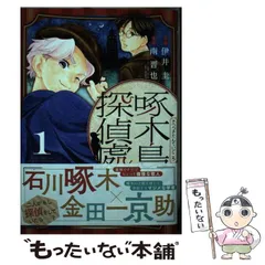 2023年最新】伊井圭の人気アイテム - メルカリ