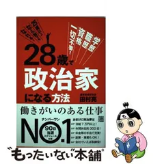 2024年最新】政治家グッズの人気アイテム - メルカリ