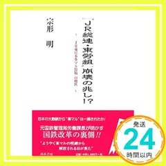 JR総連ドライバー共済会 ペンセット JR JR総連ドライバー共済会 ペン