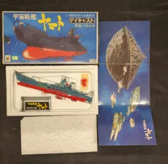 2025年最新】野村トーイ 宇宙戦艦ヤマトの人気アイテム - メルカリ