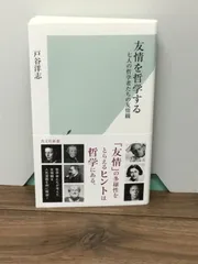 2024年最新】アーレント研究会の人気アイテム - メルカリ