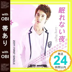 【帯あり】✨ほぼ新品✨眠れない夜 -Long Night-(DVD付) [CD] Kim Hyung Jun_06のサムネイル