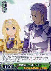 [중고]바이스슈발츠 SAO/S80-034[R]:정합 기사 엘드리에