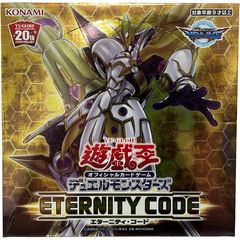 【未使用品】遊戯王 エターニティ・コードBOX シュリンク付き エターニティコード BOX 未開封 シュリンク付 遊戯王 - メルカリ
