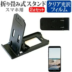 SONY Xperia 5 IV [6.1インチ] スタンド 折りたたみ 卓上 ポータブル スタンド 3段階角度調節 黒 と 指紋防止 クリア 液晶保護フィルム メール便送料無料