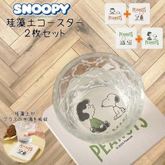 生誕75周年 スヌーピー まねっこ珪藻土コースター 2枚セット コップの水滴を吸収 テーブルが濡れない 四角 スクエア 珪藻土 速乾 SNOOPY コースタ