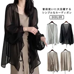 カーディガン レディース シフォンカーディガン ロングカーディガン 透け感 薄手 サマーカーディガン  UV対策 大きいサイズ 羽織り トップス 前開き 夏 紫外線対策 冷房対策 リゾート M250424-261