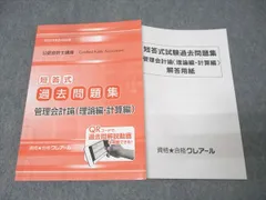 【最新】クレアール　簿記+公認会計士 2025年合格目標　教材一式 2026・2027年合格目標 新・ 1年3科目合格セーフティコース