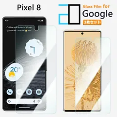 [2F102]  2枚セット｜ブルーライトカットガラスフィルム Google Pixel8 フィルム Pixel 8 Pixel8 Pixel8 Pixel8Pixel8ピクセル8 強化ガラス 液晶保護フィルム 気泡防止 眼精疲労軽減 ガラス保護フィルム