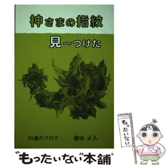 2025年最新】藤尾正人の人気アイテム - メルカリ