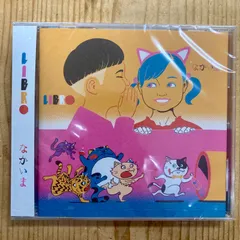 なおらい LIBRO レコード なおらい 【生産数限定盤】(2枚組アナログレコード) : LIBRO