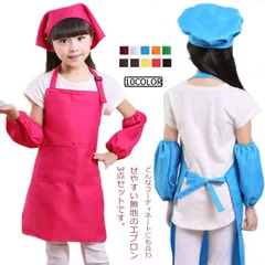 全10色 3点セット キッズエプロン エプロン 子供用エプロン キッズ 男の子 女の子 帽子 おしゃれ かわいい 絵描き お手伝い ポケット付き 小学校 給食エプロン 楽ちん着脱 アジャスター付き 送#fdc0442