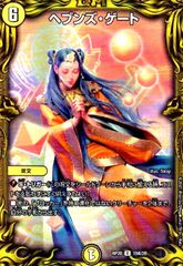 デュエルマスターズ ヘブンズゲートB シークレット - メルカリ