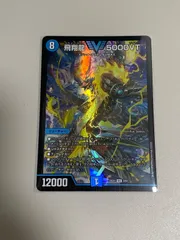 飛翔龍 V5000VT トレーディングカード 飛翔龍 5000VT 4枚_ ④ 5000vt 4枚 飛翔龍5000VT 4枚 zx
