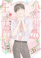2025年最新】秋平しろ 漫画の人気アイテム - メルカリ